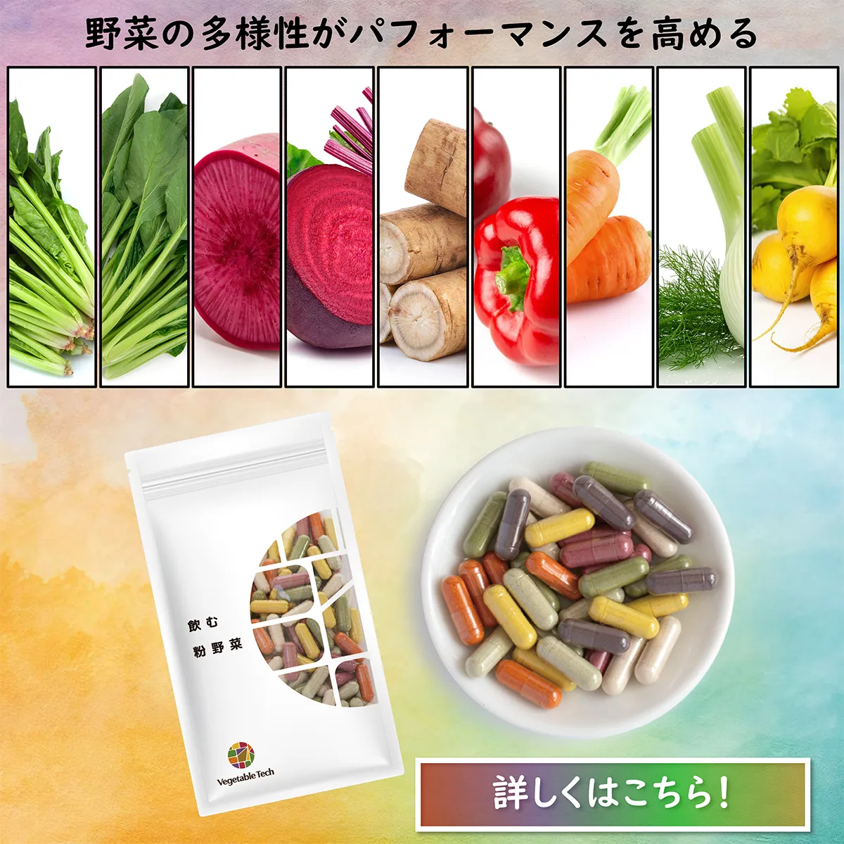 9つの野菜